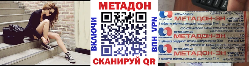 где продают   Назарово  МЕТАДОН белоснежный 
